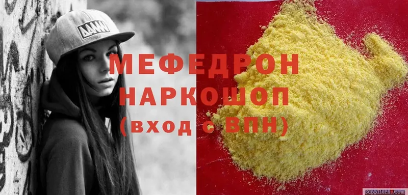 где продают   MEGA маркетплейс  Меф мяу мяу  Зея 