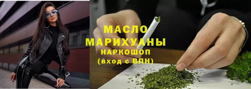 ТГК гашишное масло  дарнет шоп  Зея 